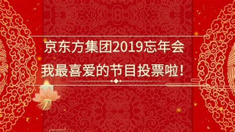 中央广播电视总台《2023年春节联欢晚会》举行新闻发布会
