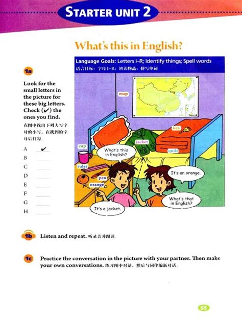 人教版初中英语七年级英语（上册）电子课本（可打印下载）