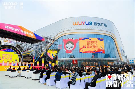 2019年首座吾悦广场开业 开启新城商业全年开业潮_搜铺新闻