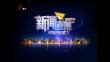 《新闻夜航》20221220_新闻夜航_黑龙江网络广播电视台