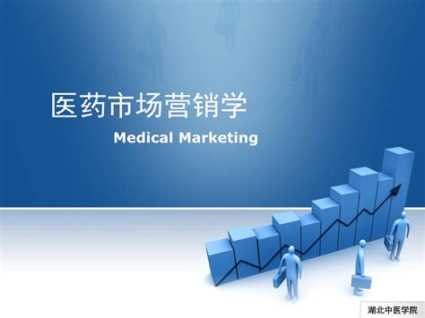 医药市场营销（第四版）_卫生职业教育_科学商城——科学出版社官网