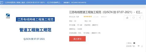 江苏有线近期发布《江苏有线网络工程施工规范》_江苏有线