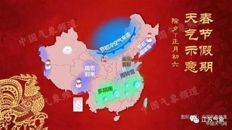 春节假期天气预报出炉 - 江苏环境网