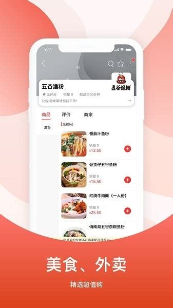 广安同城app下载-广安同城信息网平台v10.7.3 安卓版 - 极光下载站