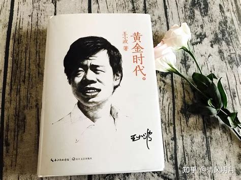 谁是王小波“门下走狗”？| 王小波逝世25周年_凤凰网