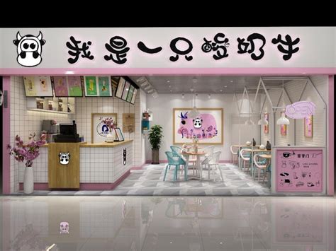 【359酸奶体验店】-成都体验店设计,成都酸奶店设计|空间|室内设计|成都体验店设计 - 原创作品 - 站酷 (ZCOOL)