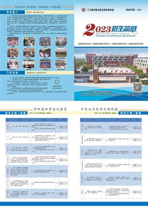 河南省三门峡市国土空间总体规划（2021-2035年）.pdf - 国土人