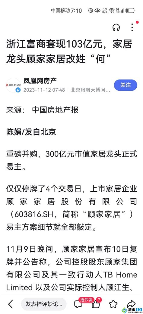 溧水114网==百姓呼声==顾家开发商自持4号楼，问区政府什么时候建？ - Powered by Discuz!