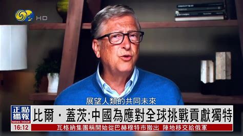 比尔·盖茨 (Bill Gates) 谈能源...