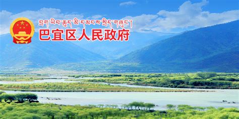 巴宜区农业农村局召开西藏惠农政策补贴宣讲会 - 中国网