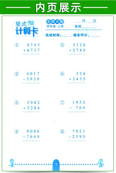 青岛版小学三年级数学上 7.2 两位数乘两位数竖式（不进位）课件-21世纪教育网