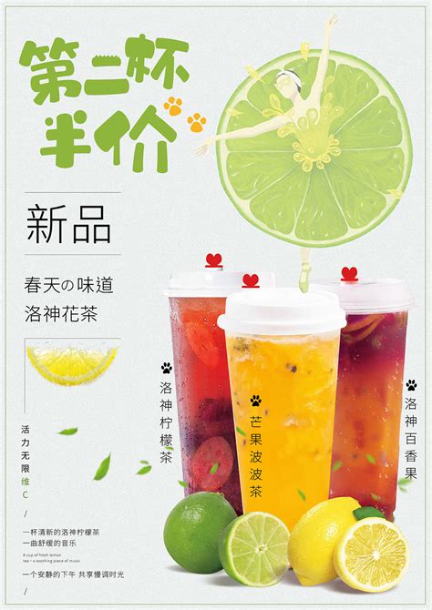 冷饮宣传海报 芒果波波茶 洛神柠檬茶|平面|海报|JiangSo - 原创作品 - 站酷 (ZCOOL)