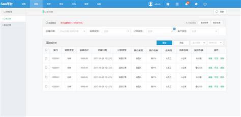 爱农友农资销售系统专业版_爱农友农资销售系统专业版软件截图-ZOL软件下载