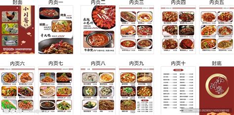 湘菜菜单设计图__广告设计_广告设计_设计图库_昵图网nipic.com