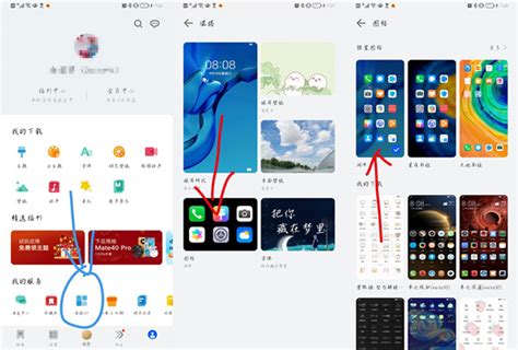 华为手机怎么更换app图标-怎么自定义图标-游戏6下载站