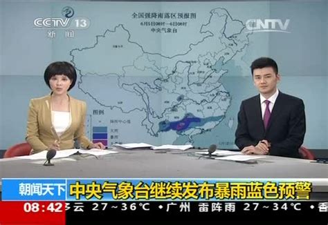 中央气象台继续发布台风蓝色预警和暴雨黄色预警_凤凰网视频_凤凰网