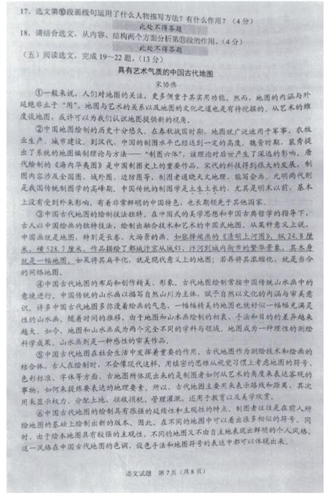 2023年沈阳市中考语文试卷真题及答案_4221学习网