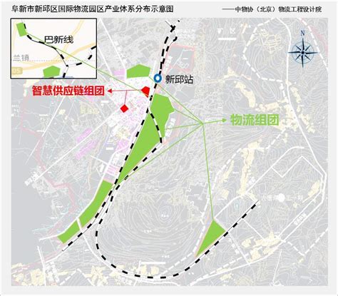 阜新国际物流园区发展规划-专项物流-中物协（北京）物流工程设计院
