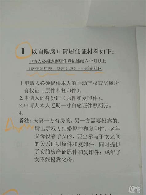 杭州儿童居住证办理流程，11种家庭情况都有了，超全！-幼儿园 ...