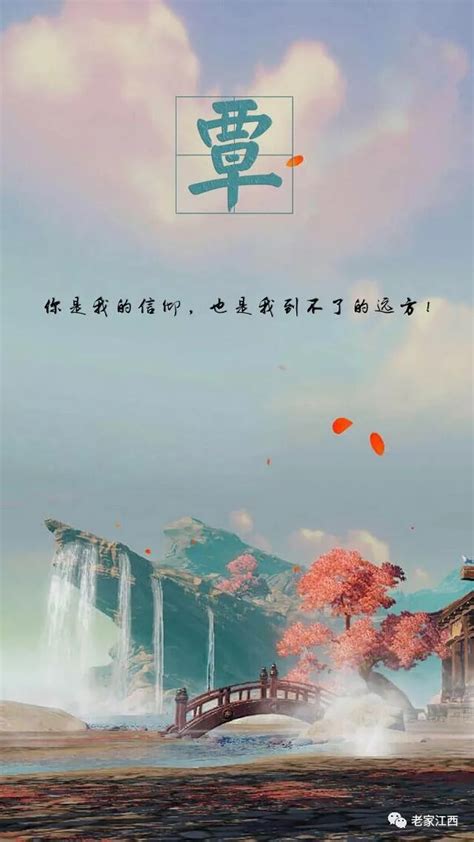 覃姓氏头像非主流