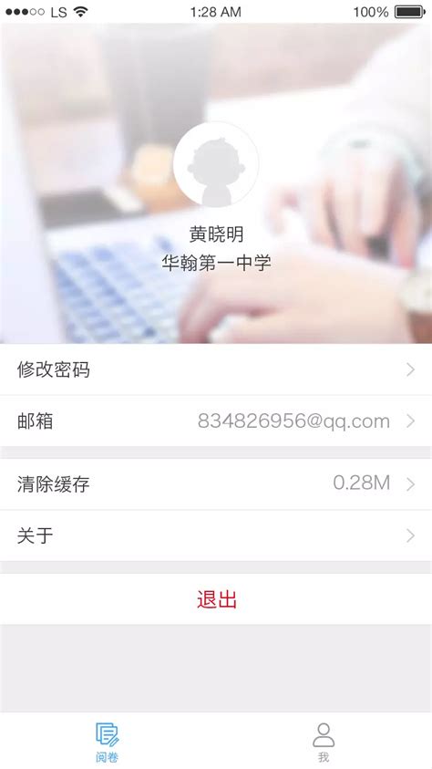 温州云阅卷app-云阅卷平台-云阅卷app下载官方2021免费下载安装