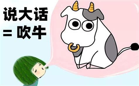 少爷吹牛专用图片