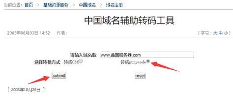 中文域名可以申请SSL证书吗？如何操作-SSL证书申请指南网