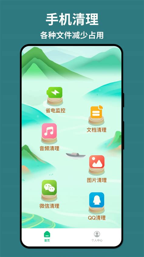 轻舟手机省电app下载_轻舟手机省电app软件下载 v1.0.0-嗨客手机站