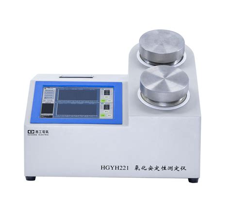 HGYH221 氧化安定性测定仪