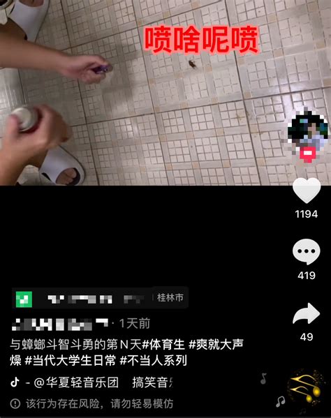 桂林一大学生灭小强的视频“火”了！消防叔叔顺着网线找到他-桂林生活网新闻中心