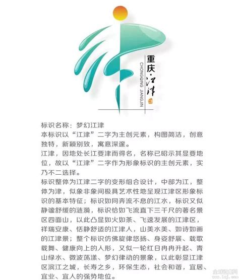 江津旅游海报设计图__广告设计_广告设计_设计图库_昵图网nipic.com