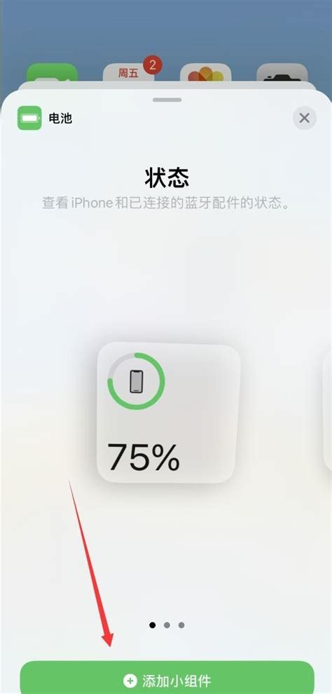 苹果电量显示百分比怎么设置「详细介绍：iPhone显示电池电量百分比方法」 - 甜虾韭
