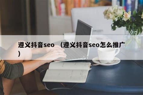 seo网站内容优化有哪些（关于seo怎样才能优化网站）-8848SEO