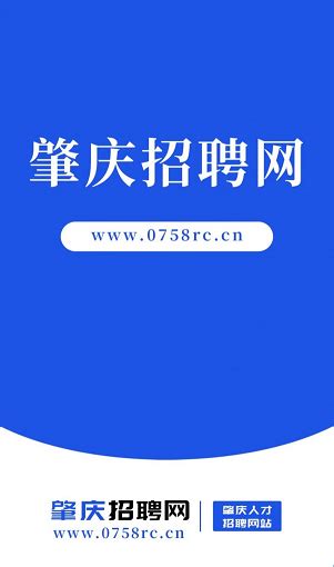 2023年肇庆市最新招聘企业信息-丁香人才网