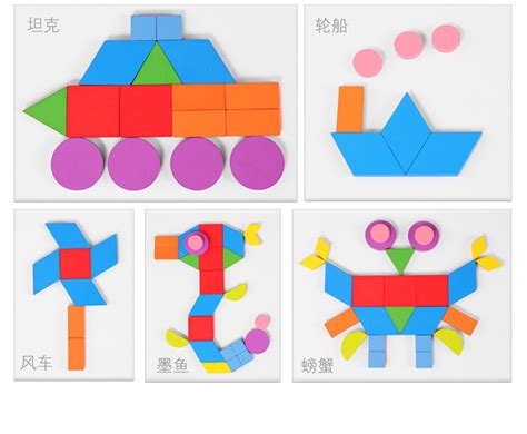 几何图形拼图图片