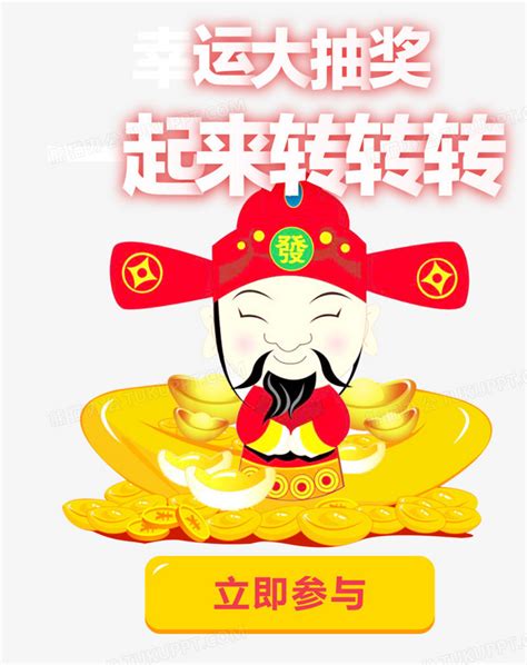 新年春节财神财神爷招财进宝海报财神插画图片-千库网