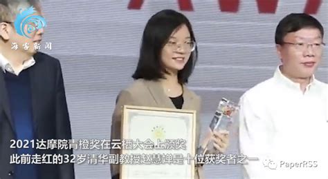 32岁清华女教授获奖百万走红后回应：人生第一次因颜值受到关注-轻识