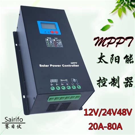MPPT太阳能控制器智能充电12V24V48V房车胶体锂电池20A40A60A蓝牙-淘宝网