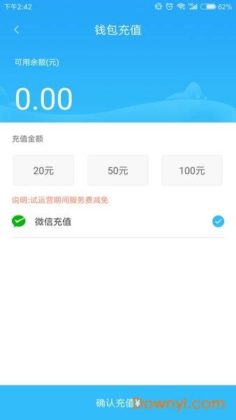 阳泉公交在线app新版本下载-阳泉公交在线扫码app下载v1.0.2 安卓版-当易网