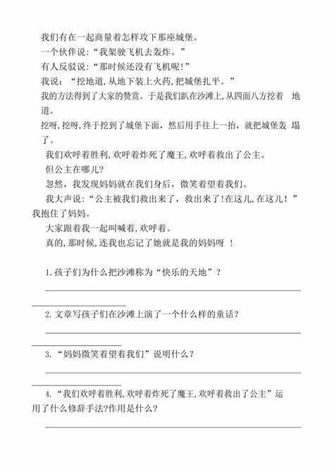 二年级句子专项训练100题