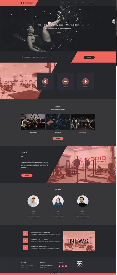 健身俱乐部网站模板_健身俱乐部网站源码下载-PageAdmin T9766