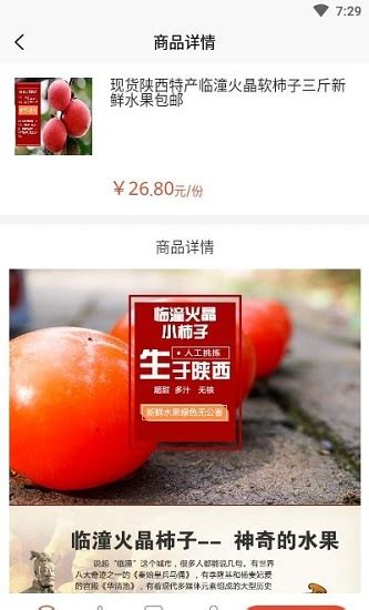 惠农集app下载-惠农集官方版下载v0.3.7 安卓版-绿色资源网