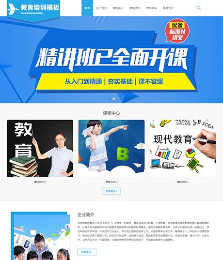 教育培训网站建设制作_上海网站建设
