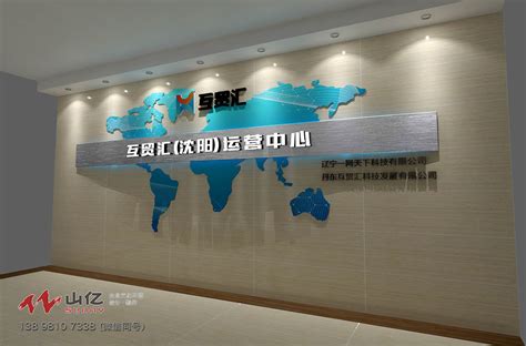 跨境电商公司logo墙设计_山亿设计