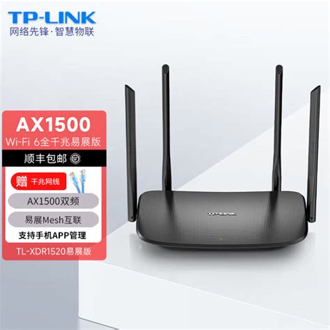 TP-LINK AX1500 WiFi6千兆无线路由器 5G双频 智能家用穿墙 XDR1520易展版 TL-XDR1520易展版WiFi6 ...