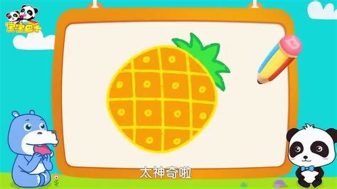 《宝宝巴士之神奇简笔画》菠萝 15秒快速画水果菠萝_高清1080P在线观看平台_腾讯视频