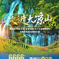 彝族风情旅游宣传海报模板素材-正版图片400159526-摄图网