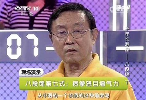 八段锦（下）中央电视台健康之路_腾讯视频