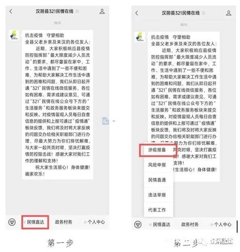 致汉阴县返乡大学生疫情防控告知书-汉阴县人民政府
