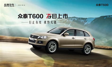 主流价值SUV众泰T600正式上市_凤凰汽车_凤凰网